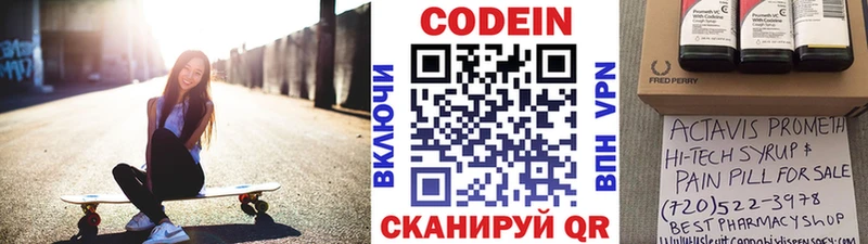 OMG вход  купить закладку  Иноземцево  Кодеиновый сироп Lean Purple Drank 