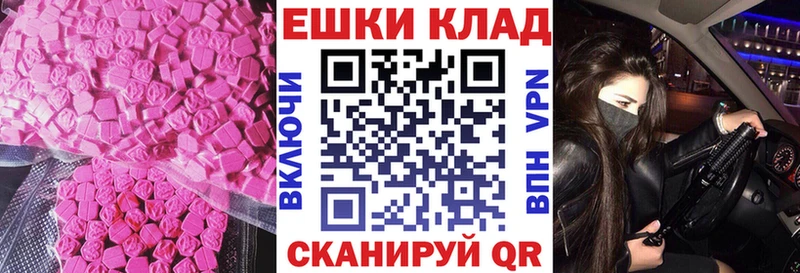Ecstasy VHQ  где купить   Иноземцево 
