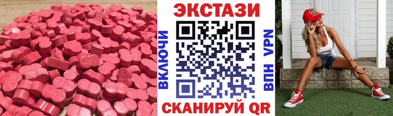 Экстази 280мг Иноземцево