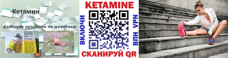 КЕТАМИН VHQ Иноземцево