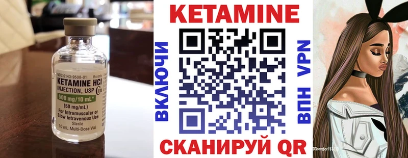 Кетамин ketamine  Иноземцево 