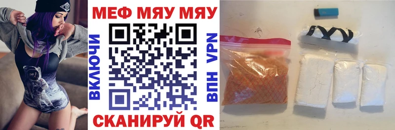 что такое   Иноземцево  Мефедрон мука 