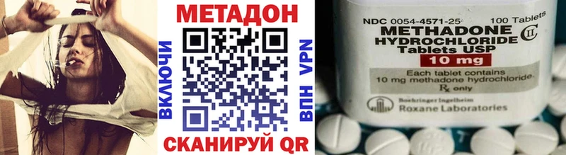 где купить наркоту  Иноземцево  Метадон methadone 
